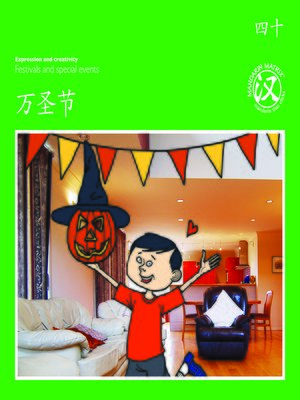 cover image of TBCR GR BK40 万圣节 (Halloween)